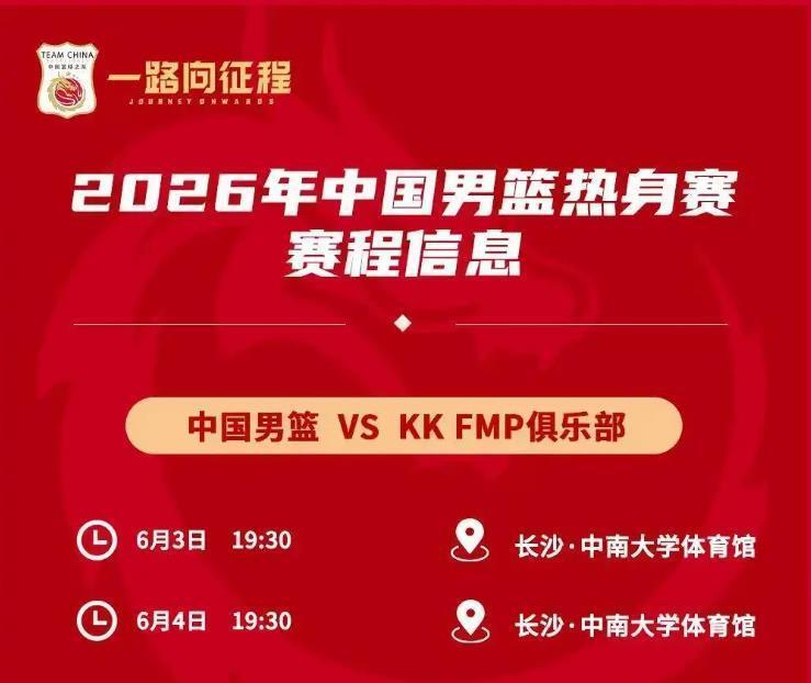 开云-杜锋弃用球员成国家队首发，徐昕、焦泊乔渴望证明自己